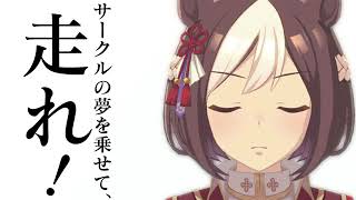 第19回ウマ娘サークル対抗戦アクエリアス杯参加者募集中！ #Shorts