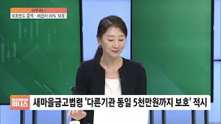 [하우머니] 은행과 보험에 맡긴 내 돈, 5000만원 넘는다면 '위험'?