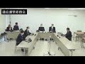 令和5年12月11日議会運営委員会