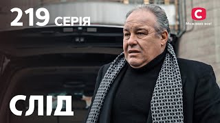 Сериал След 2023 серия 219: Милый, дорогой, любимый | НОВЫЕ СЕРИИ 2023 | СЛЕД СМОТРЕТЬ ОНЛАЙН