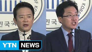 남경필·김용태, 새누리당 탈당 / YTN (Yes! Top News)