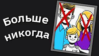 Родители, Почему Вы Разочаровались в Своём Ребёнке?