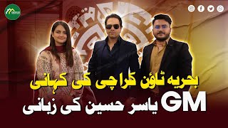 بحریہ ٹاؤن کراچی کی کہانی  GM یاسر حسین کی زبانی