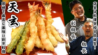 【てつや峯岸夫婦来店】最高に美味い岡崎市の和食割烹料理・天玄さんでキブサチスタッフ飲み会！実はサチオの同級生！？　[The best japanese food]