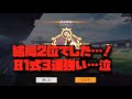 荒野行動 河辺の集落 勝率80%の立ち回り！ knives out