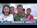 縣長冒雨勘查春陽村災情 感謝國軍救災辛勞｜南投縣政新聞 2023.08.18