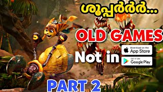 Playstore-ൽ ഇല്ലാത്ത ശൂപ്പർ old games | Top 5 Old Games not in Play Store | Old games android |