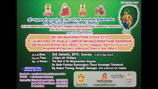 P6. Sri Arunagirinathar vizha 2016@Hall of Mayuranathar Temple, Dengkil