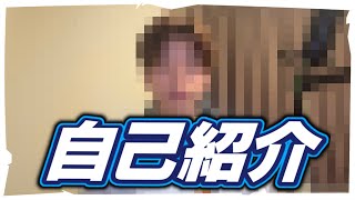 【顔出し】EDGE加入した問題児が自己紹介してみた。【自己紹介＆質問コーナー】【フォートナイト/Fortnite】