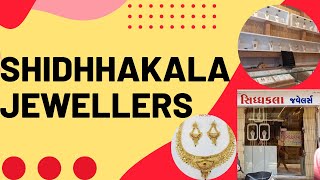 SHIDHHAKALA JEWELLERS || JUNAGADH - 9662600001 || One Touch Business Solution