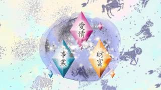 星座愛情牡羊女-★瑪法達幸福密碼★ 牡羊座篇