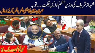 Shahbaz Sharif Funny Jokes Makes Imran Khan Laugh