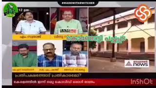 KM SHAJI ആ സ്വരാജിന് ഒരിറ്റ് വെള്ളം കൊടുക്കു ശുദ്ധ മലയാളം ഇട്ട് ഇളക്കാൻ വന്നതാ..ഷാജി കുടഞ്ഞെറിഞ്ഞിട്