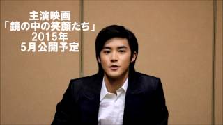 白石隼也2015年ご挨拶