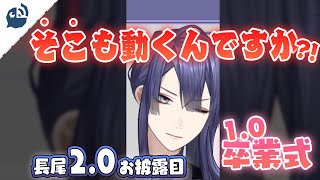 【長尾景】がおー！進化してめちゃ動く祓魔師【にじさんじ / 公式切り抜き / VTuber 】#Shorts