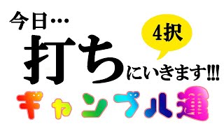 【🎯✨💰ギャンブル運🎯✨💰】勝ちたいんだ！！！！4択でお選びください！#タロット, #オラクルカード,#タロットリーディング,#ギャンブル運