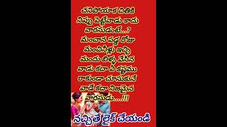 #మంచిమాటలు#జీవిత సత్యాలు#motivation#quotes #quotationsచితికి నిప్పు పెట్టేవాడు కాదు కదా వారసుడు అంటే