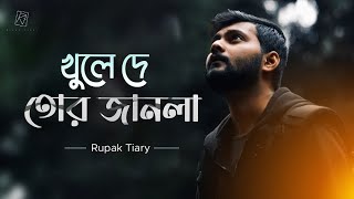 Khule de tor janala (Khuje daykh) - Rupak Tiary | New Bengali Music Video 2023