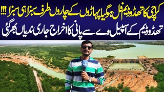 Thaddo Dam Overflow Aerial View | Thaddo Dam Naddi | Gaddao Town Dam | @ChaltayPhirtay