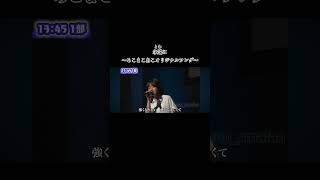 本日のベストシーン🎥2024.12.20　永遠に～ろこまこあこオリジナルソング～めちゃめちゃ良い曲でした！ろこまこあこチャンネルさんのほうにもう少し長いVerがあるのでぜひ見てください！＃Shorts