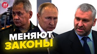 💥ФЕЙГИН: Москва готовится к объявлению войны? @FeyginLive