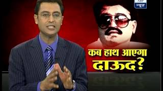 Audio tape: How Dawood was sheltered in Pakistan after 1993 Bombay blasts