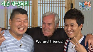 [1박2일 스페셜] 국경을 넘어선 1박2일팀의 우정🤣  \