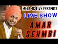 LIVE SHOW Amar Sehmbi - New Show Amar Sehmbi Latest Punjabi Songs - MELA 4K LIVE