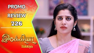 Ilakkiya Promo Review | 18th Feb 2025 | Nandan | Shambhavy | Saregama TV Shows Tamil