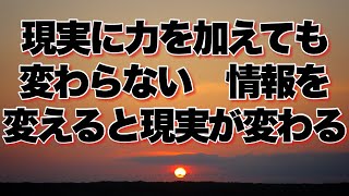 【聞き流し】「本当の自分に還るラジオ839」＜【情報▶︎エネルギー▶︎物質】の原理＞『目に見えないところが大事』と感じた時に聴いてみてください。