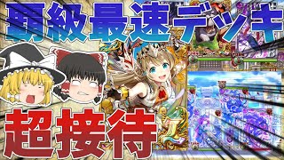 【黒猫のウィズ】大魔道杯 in 黒ウィズゴールデンアワード2022の覇級最速デッキなどを解説【ゆっくり解説】〖n秒解説〗