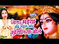 Live : Navratri Bhakti Song 2023 New Devi Geet | नवरात्रि स्पॆशल गीत🌹Bhojpuri Devi Geet Bhajan