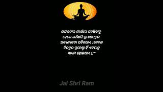 ସଫଳତାର ଶୀର୍ଷରେ ... Odia Positive Quotes #quotes #shorts #odia