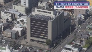 清水庁舎の津波避難ビルの指定を３月１日に解除　解除後の避難先は「清水産業・情報プラザ」に　静岡市