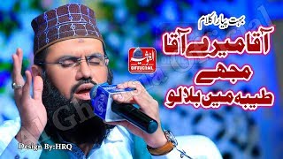 Aaqa Mere Aaqa Mujhe Taiba Mai Bula lo - Syed Furqan Qadri - Full HD Al-Ghousia Official 2019