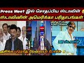 ஸ்டாலினின் அமெரிக்கா பரிதாபங்கள் 🤣| dmk fails | mk stalin america troll|Ntk memes|