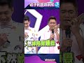 憲哥四川話也講得太好了吧xd 苦了凱莉｜三立娛樂星聞