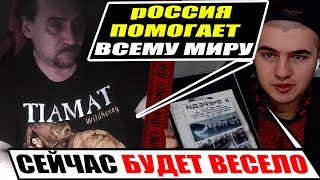 Блогер шокував росіянина-московита забороненими історичними фактами на росії-московії