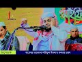 ১৬ ডিসেম্বরের গরম ওয়াজ ও গজল মাওলানা শরিফুল ইসলাম কলরব ঢাকা নিউ ওয়াজ ২০২৪।shariful islam waz 2024