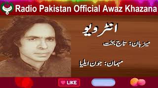 Interview | John Elia  | جون ایلیا  Taaj Bakht  | Radio Pakistan