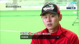 SBS Sports 야구의 기술 2회 캐처, 포수는 섬세하다 (160404)