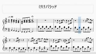 けけバラッド～あつまれどうぶつの森～ピアノ楽譜（K.K.Ballad piano score）