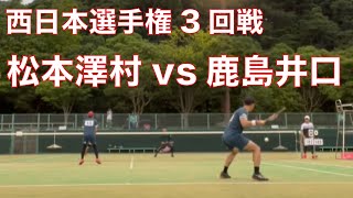 【試合解説】VS鹿島井口 レベルの差を痛感する