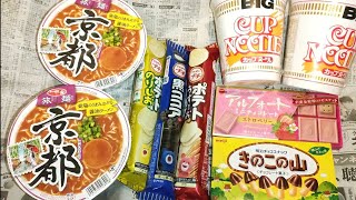 2023.1.3火 ビックカメラの株主優待1000円分を使ってみた。お菓子類を購入。