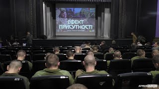 Фільм «Ефект присутності» представили глядачам у Львові