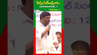 రెడ్లు పదేండ్లలో ఎంత పెరిగారంటే | Teenmar Mallanna | BC Reservation | #bcreservation