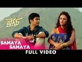Samaya Samaya Video Song - Tiger Full Video Songs | Rahul Ravindran | Seerat Kapoor | Thaman