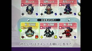 【妖怪ウォッチ4】改造配布！抽選じゃないです！