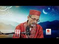 bass mera mahi sallay ala by shaykh hafiz nadeem siddiqui