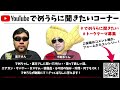 m4とakではサバゲーの戦い方・立ち回りが違う？【でめうらに聞きたい！】 モケイパドック でめちゃん 裏方さん 炸裂キウイ サバイバルゲーム 運用 方法 考察 影響 違い